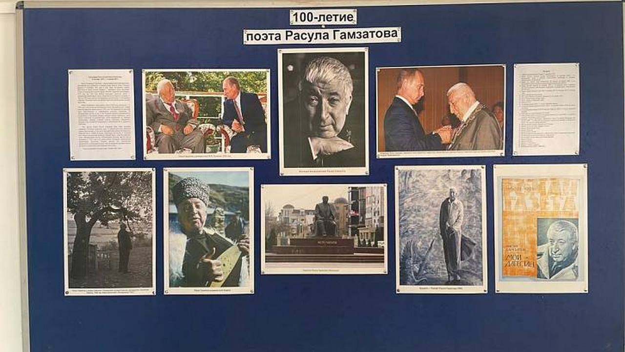 Школьный театр Радуга 100 - летию  Расула Гамзатова.